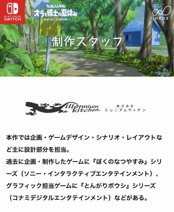 クレヨンしんちゃん版 ぼくのなつやすみ 良さそう ゲーハーの窓