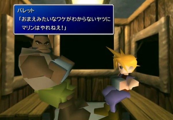 Ff7ティファ 私達の エアリス 誰と ユフィ 結婚するの バレット ゲーハーの窓