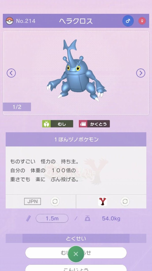 悲報 ポケモンのメガシンカの説明 エグすぎる ゲーハーの窓