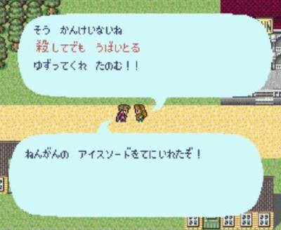 ゲームで一番有名なセリフ ゲーハーの窓