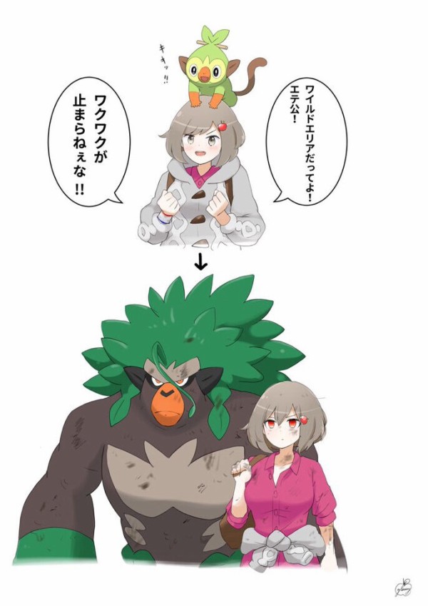 ポケモン剣盾の「ゴリランダー」考えたやつ表でろ ゲーハーの窓