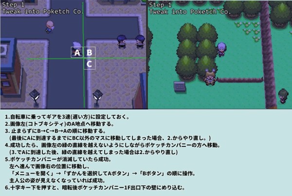 裏技 ポケモン金銀でセレビィを捕まえる方法 ゲーハーの窓