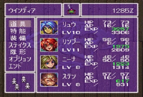 ブレスオブファイア2とかいう名作 誰も知らない ゲーハーの窓