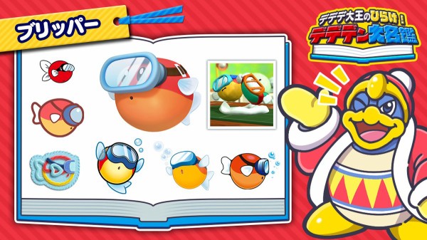 悲報 カービィに出てくるあの鳥の名前 言える奴0人説 ゲーハーの窓