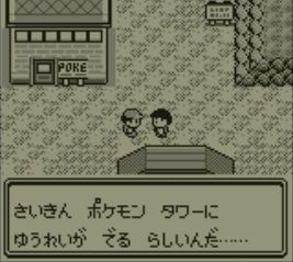 ポケモン界で住みたくない街ランキングに入ってそうな街といえば ゲーハーの窓