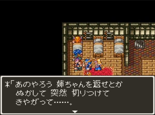 Dq6ミレーユ お風呂場と寝室よ 特別のね 先代の王様の頃は毎日使われてたんだけど ゲーハーの窓