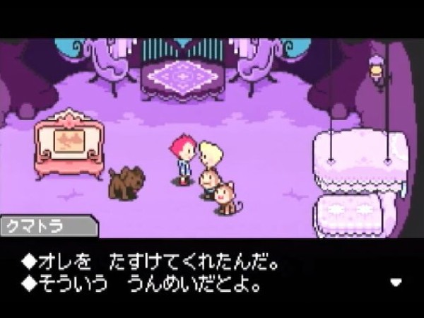 みんな Mother3はクソゲー ワイ そうかなぁ ゲーハーの窓