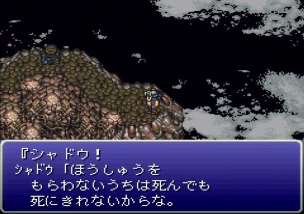 Ff6セリス シドおじいちゃんのために魚を獲らなきゃ あっ 動きの遅い魚がいる ゲーハーの窓