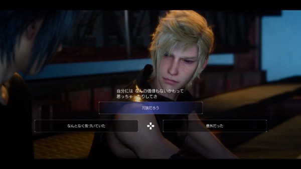 Ff15が美少女4人の旅 百合要素あり だったらどうなってたの ゲーハーの窓