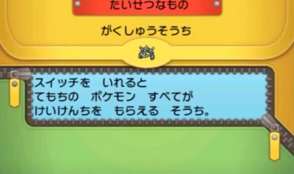 ポケモン Oras がくしゅうそうち 50以上のイラストコレクションはこちら