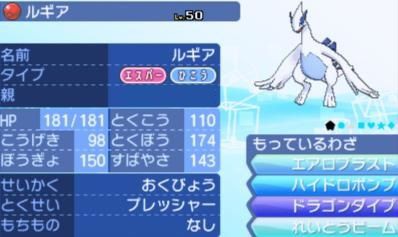 ポケモン金銀で野生のエアームド見たときの衝撃ｗｗｗｗｗ ゲーハーの窓