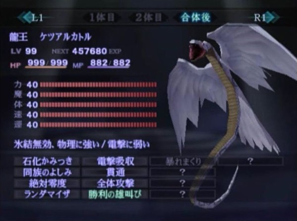 Ff8 敵 モンスター図鑑1 ファイナルファンタジー8 完全攻略 Final Fantasy Viii ゲーム攻略メモ