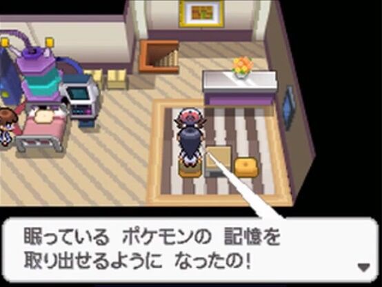 オーキド博士 ポケモンをタイプ別に分けました ウツギ博士 タマゴ見つけました ソニア ゲーハーの窓