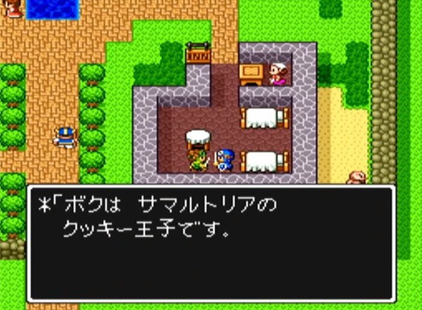 ドラクエ2 サマルトリア王子とムーンブルク王女の名前ってなんだった ゲーハーの窓