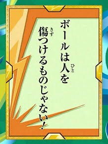 朗報 イナズマイレブンさん ガチで名台詞しかない ゲーハーの窓