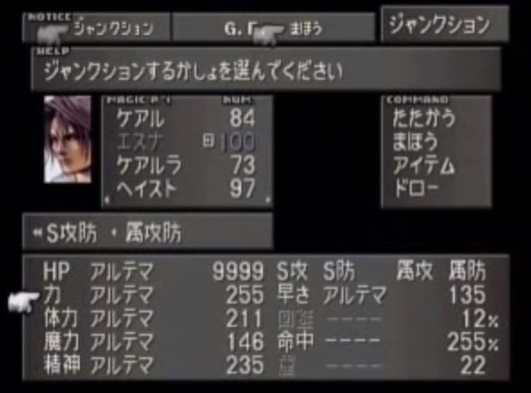 ゲームバランス崩壊 あまりにも強すぎるバグ技の思い出 ゲーハーの窓