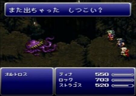 Ff６のクソな要素といえば ゲーハーの窓