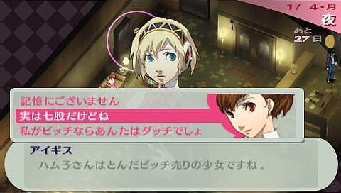 ワイ ペルソナ ペルソナ2 語りたい 敵a 5が 敵b 番長が 敵c ゆかビ チ 笑 ゲーハーの窓