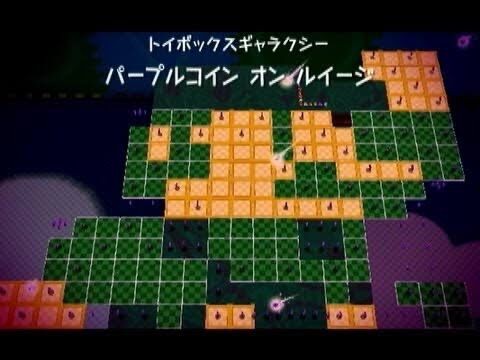 悲報 マリオギャラクシー 難しすぎる ゲーハーの窓
