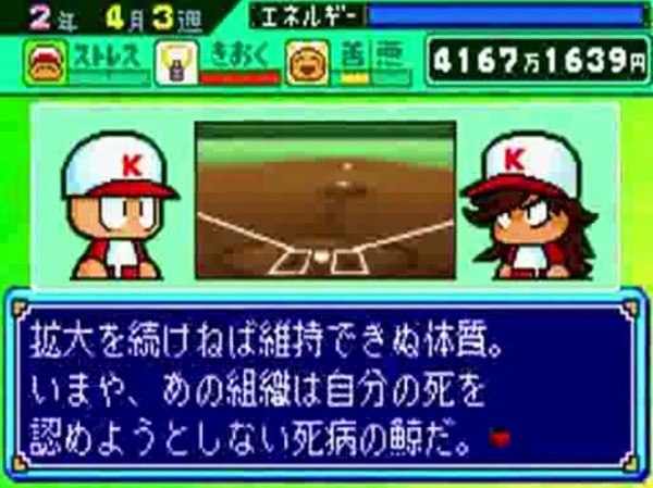 パワポケ３ サイボーグです 優しい友人と一緒に住んでます 金ないと死にます トンネル工事します ゲーハーの窓