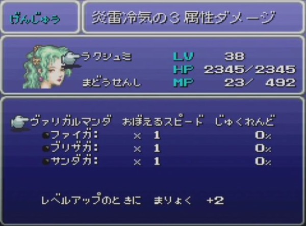 Ff６のクソな要素といえば ゲーハーの窓