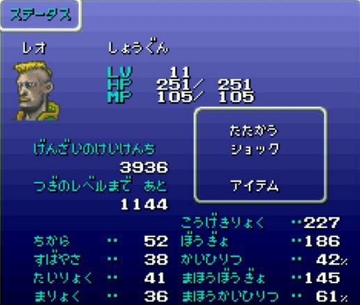 閲覧注意 Ff6の仲間キャラさん ゲーハーの窓