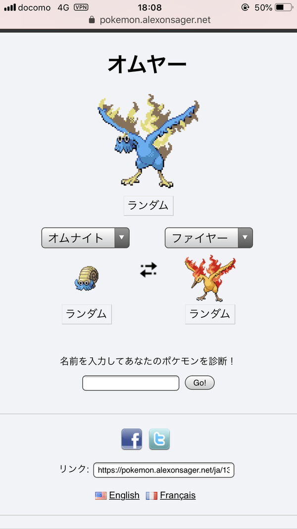 ブッッさいくなポケモン作ったｗｗｗｗｗ Part2 ゲーハーの窓