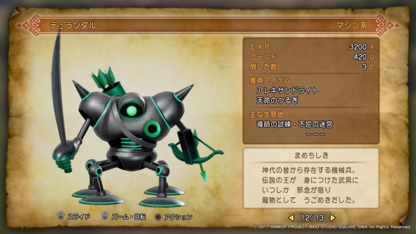 悲報 キラーマシン3 人気も知名度もない ゲーハーの窓