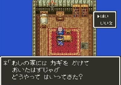 Rpg ですか はい いいえ ゲーハーの窓