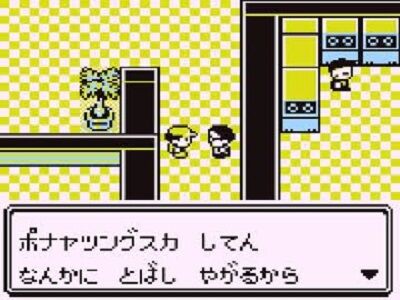 初代ポケモンの雰囲気ってなんかサイケデリックだよな ゲーハーの窓