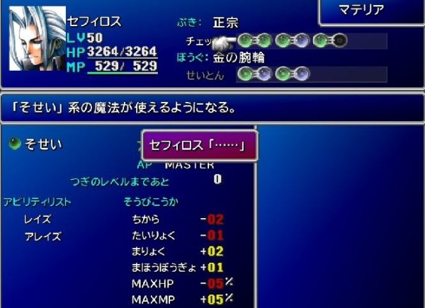 ファイナルファンタジーの武器と聞いて最初に思い浮かんだ武器 ゲーハーの窓