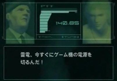 メタルギアソリッド2の大佐 雷電 今すぐゲーム機の電源を切るんだ うろたえるな ゲーハーの窓
