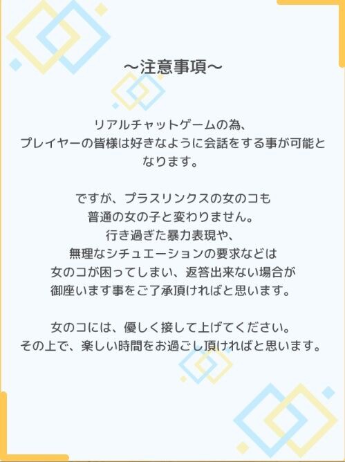 悲報 美少女キャラとチャットできるゲーム 大人気過ぎて入場制限がかかってしまう ゲーハーの窓