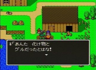 閲覧注意 ドラクエ史上最も胸クソ悪いシーンがこちら ゲーハーの窓