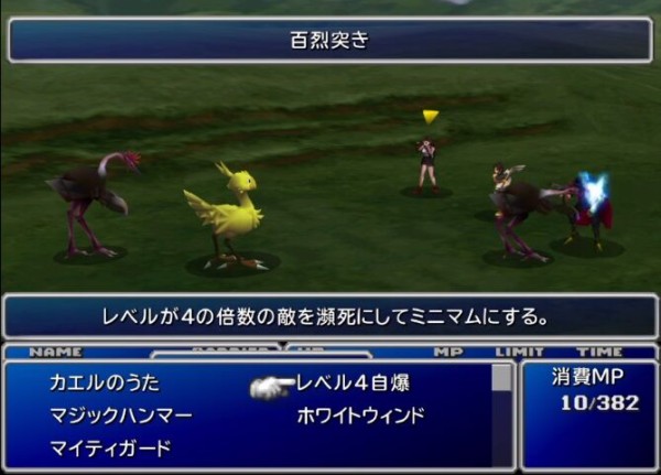 Ff7のバハムート零式とれなかったことある ヒュージマテリア ゲーハーの窓