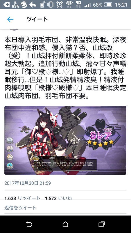 悲報 アズールレーンさん なんと中国人を絵でシコらせるというとんでもない事をしてしまう ゲーハーの窓