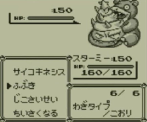 初代ポケモンやってて ケンタロスとかナッシーが強いとか気づかないよな ゲーハーの窓 初代ポケモンやってて ケンタロスとかナッシーが強いとか気づかないよな ゲーハーの窓
