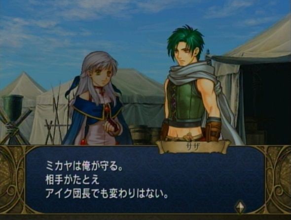 悲報 ファイアーエムブレム 名言が この剣を使われよ 身の程をわきまえよ 以外ない ゲーハーの窓