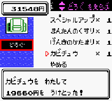 裏技 ポケモン金銀でセレビィを捕まえる方法 ゲーハーの窓