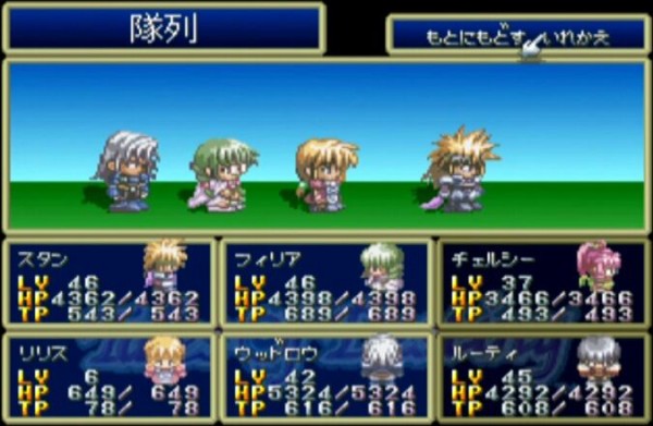 テイルズオブデスティニー1997年12月23日発売 23年前という事実 ゲーハーの窓