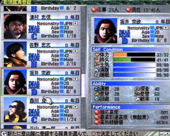 名作登山ゲーム 蒼天の白き神の座 Great Peak について語るスレ ゲーハーの窓