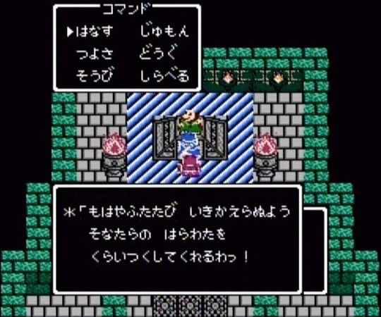 バラモスって悪い事したのか ゲーハーの窓
