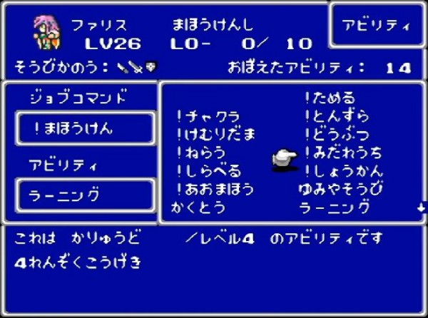 Ff5の地形とかいうアビリティ あまりにも強すぎる ゲーハーの窓