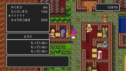 ドラクエの キメラのつばさ って一体から2つしか取れない希少部位なのに25gで売ってていいの ゲーハーの窓