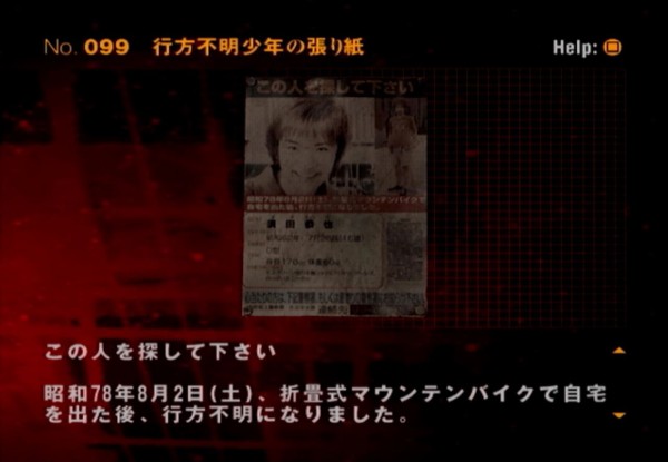 Sirenっていうホラーゲームクリアしたんやが最後草 ゲーハーの窓