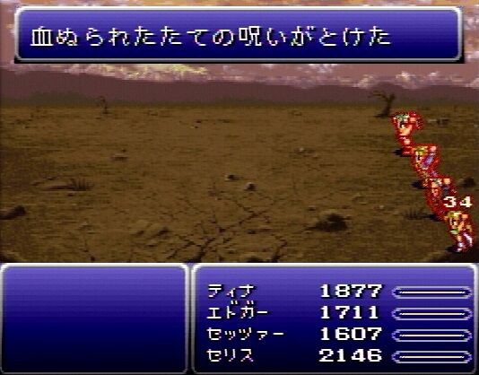 Ff６のクソな要素といえば ゲーハーの窓