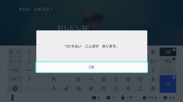 面白い名前 ゲーム 主人公の名前を入れてください これ ゲーハーの窓