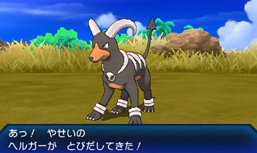 ヘルガー っていう超かっこいいポケモンについて語ろう ゲーハーの窓