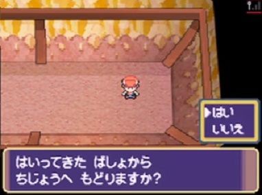 裏技 ポケモン金銀でセレビィを捕まえる方法 ゲーハーの窓