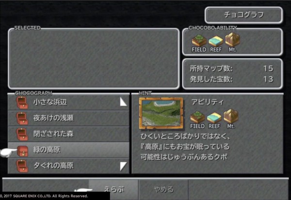 Ff9で覚えてることwwwww ゲーハーの窓 Ff9で覚えてることwwwww ゲーハーの窓